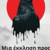 Ukiyoto Publishing Griechische Bücher-A Plea to the Crow Greek Version