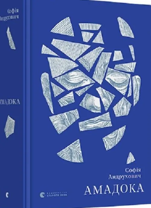 Amadoka*KNIZHNIK Internationale Clearance