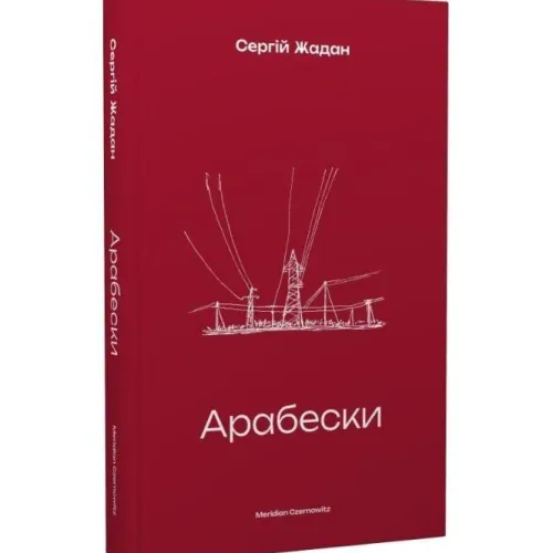 Arabeski*KNIZHNIK Internationale Discount