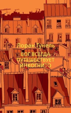 KNIZHNIK Internationale Russische Bücher-Bog vsegda puteshestvuet inkognito