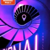 Knaur eBook Technothriller|Psychothriller-Das Signal