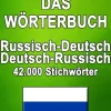 Das Wörterbuch Russisch-Deutsch / Deutsch-Russisch*via tolino media Discount