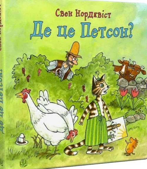 De ce Petson?*KNIZHNIK Internationale Best