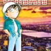 Egmont Manga Krimi & Thriller*Detektiv Conan 106