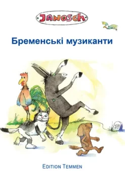 Edition Temmen Ukrainische Bücher-Die Bremer Stadtmusikanten, ukrainisch
