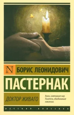 KNIZHNIK Internationale Russische Bücher*Doktor Zivago