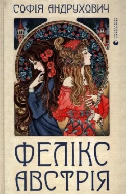 Feliks Avstrija*KNIZHNIK Internationale Outlet