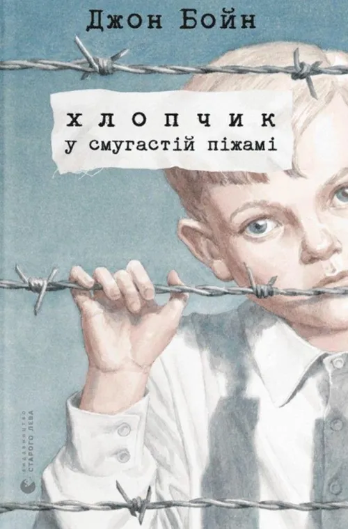 KNIZHNIK Internationale Ukrainische Bücher*Hlopchik u smugastij pizhami