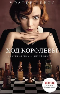 Hod korolevy*KNIZHNIK Internationale Sale