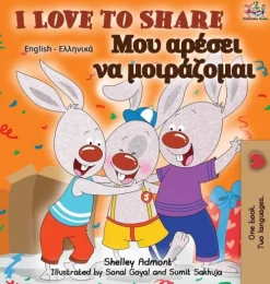 KidKiddos Books Ltd. Griechische Bücher-I Love to Share