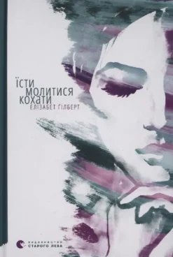 KNIZHNIK Internationale Ukrainische Bücher*Jisti, molitisja, kohati