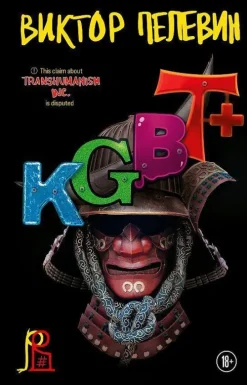 KNIZHNIK Internationale Russische Bücher*KGBT+