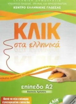 Deltos Griechische Bücher*Klik sta Ellinika A2 - Click on Greek A2 - with audio download