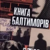 KNIZHNIK Internationale Ukrainische Bücher-Kniga Baltimoriv