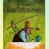 KNIZHNIK Internationale Ukrainische Bücher*Koli Petson sumuje: kazka