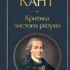 KNIZHNIK Internationale Russische Bücher-Kritika chistogo razuma