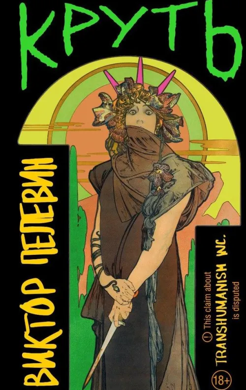 Krut'*KNIZHNIK Internationale Best