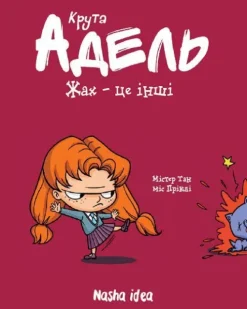 KNIZHNIK Internationale Ukrainische Bücher*Kruta Adel'. Tom 2. Zhah - ce inshi