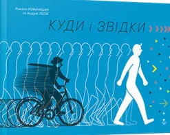 KNIZHNIK Internationale Ukrainische Bücher*Kudi i zvidki