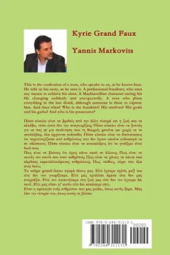 Lulu.com Griechische Bücher-Kyrie Grand Faux