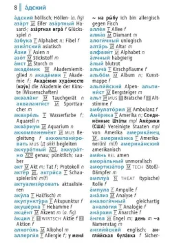 Langenscheidt bei PONS Lexika & Sprachen-Langenscheidt Universal-Wörterbuch Russisch