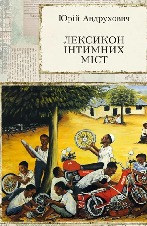 KNIZHNIK Internationale Ukrainische Bücher-Leksikon intimnih mist