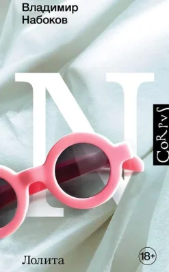 KNIZHNIK Internationale Russische Bücher-Lolita