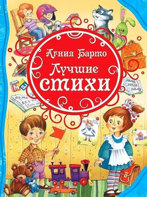 Luchshie stihi*KNIZHNIK Internationale Outlet