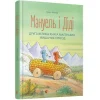 KNIZHNIK Internationale Ukrainische Bücher*Manuel' i Didi. Druga velyka kniga prygod