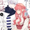Loewe Manga Cosy Fantasy-Mein erfrischend neues Leben nach der Scheidung vom Prinzen 03