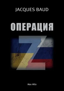 Max Milo Editions Russische Bücher*Operation Z