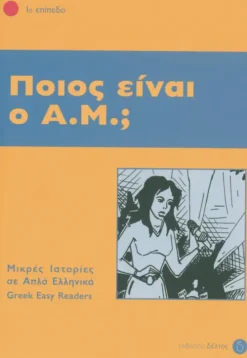 Pios ine o A. M*Hueber Verlag GmbH Discount