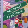 KNIZHNIK Internationale Ukrainische Bücher-Pocilunok u N'ju-Jorku