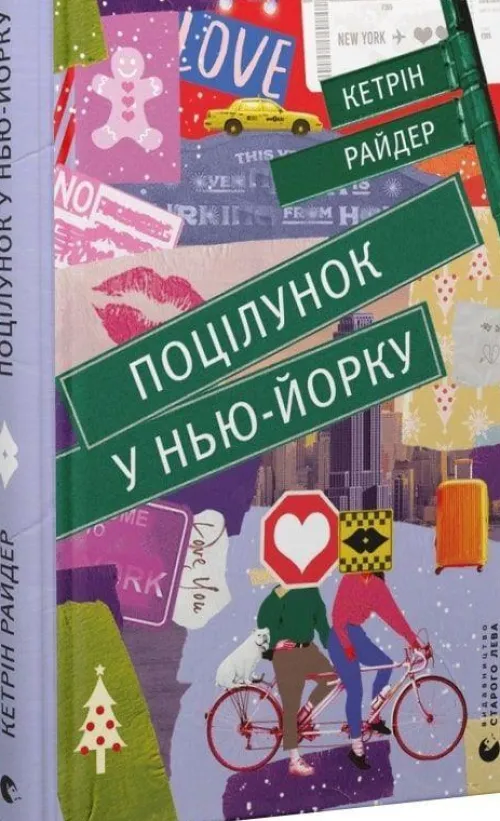 KNIZHNIK Internationale Ukrainische Bücher-Pocilunok u N'ju-Jorku