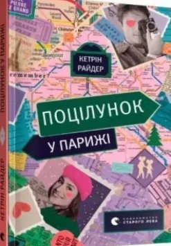 KNIZHNIK Internationale Ukrainische Bücher-Pocilunok u Parizhi