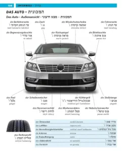 Pons Langenscheidt GmbH Sachbücher*PONS Bildwörterbuch Hebräisch