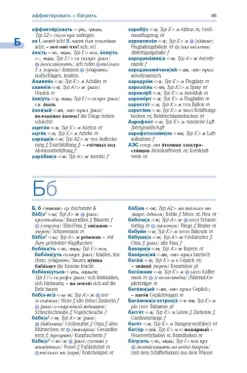 Pons Langenscheidt GmbH Lexika & Sprachen*PONS Kompaktwörterbuch Russisch