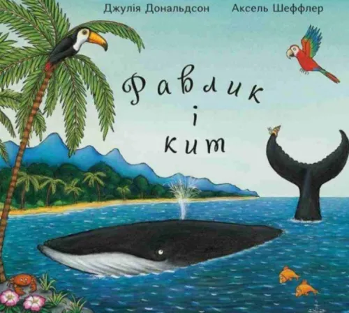 KNIZHNIK Internationale Ukrainische Bücher*Ravlik i kit