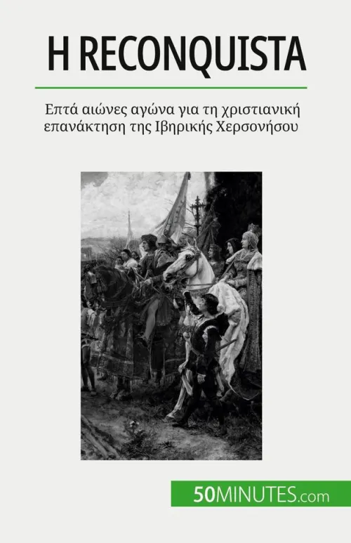 50Minutes.com (GK) Griechische Bücher-Reconquista