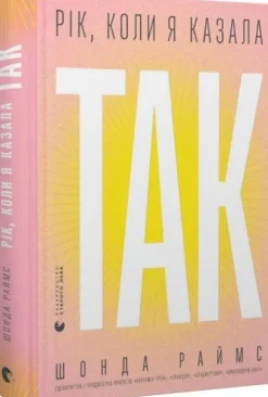 KNIZHNIK Internationale Ukrainische Bücher-Rik, koli ja kazala «TAK»