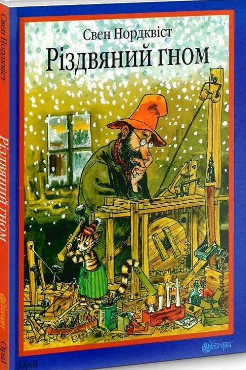 KNIZHNIK Internationale Ukrainische Bücher-Rizdvjanij gnom: kazka