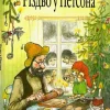 KNIZHNIK Internationale Ukrainische Bücher-Rizdvo u Petsona. Kazka