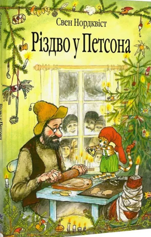 KNIZHNIK Internationale Ukrainische Bücher-Rizdvo u Petsona. Kazka