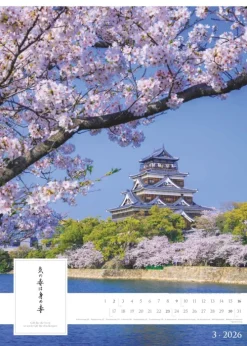 Spirit of Japan 2026 - Bildkalender XXL 50x70 cm - mit japanischer Kalligraphie, inkl. Übersetzung - Landschaftskalender - Wandkalender - Wandplaner*Neumann Verlage GmbH & Co Clearance