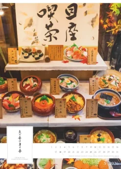 Spirit of Japan 2026 - Bildkalender XXL 50x70 cm - mit japanischer Kalligraphie, inkl. Übersetzung - Landschaftskalender - Wandkalender - Wandplaner*Neumann Verlage GmbH & Co Clearance