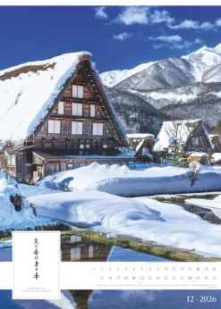 Spirit of Japan 2026 - Bildkalender XXL 50x70 cm - mit japanischer Kalligraphie, inkl. Übersetzung - Landschaftskalender - Wandkalender - Wandplaner*Neumann Verlage GmbH & Co Clearance