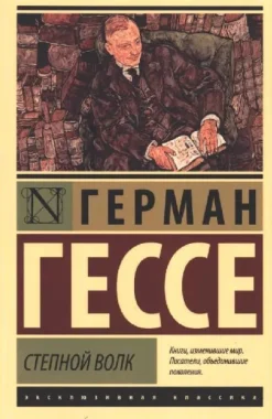 KNIZHNIK Internationale Russische Bücher*Stepnoj volk