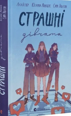 KNIZHNIK Internationale Ukrainische Bücher*Strashni divchata