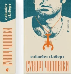 KNIZHNIK Internationale Ukrainische Bücher-Suvori choloviki