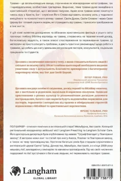 Tackling Trauma - Ukrainian Edition*Langham Global Library